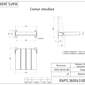 СКАМЬЯ ОТКИДНАЯ RAPS.
