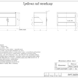 ТУМБОЧКА ПОД ТЕЛЕВИЗОР RAPS.