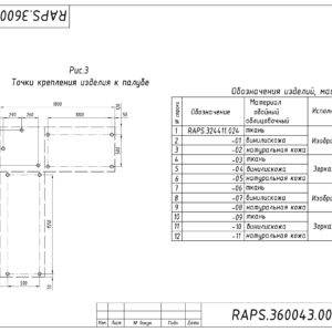 ДИВАН МЯГКИЙ МОДУЛЬНЫЙ RAPS.